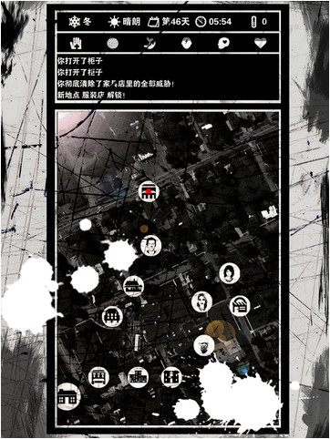 死亡日记截图