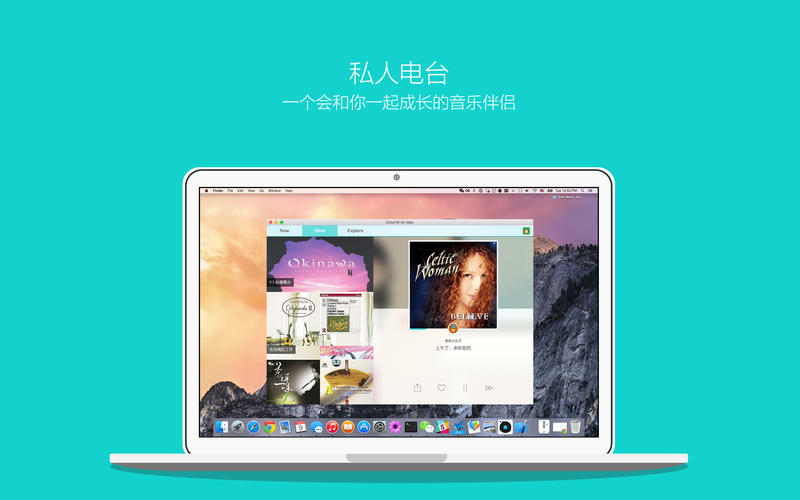 章鱼FM截图