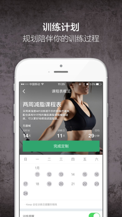 Keep截图