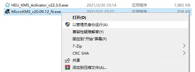 office2019怎么激活?office2019激活教程截图
