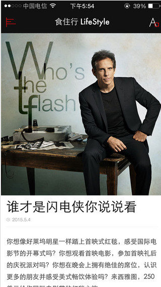 睿士杂志截图