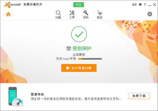 有哪些好用的免费杀毒软件？免费杀毒软件大全截图