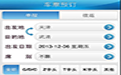 12306 app