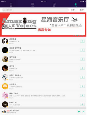酷狗FM截图