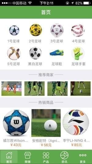 中足网截图