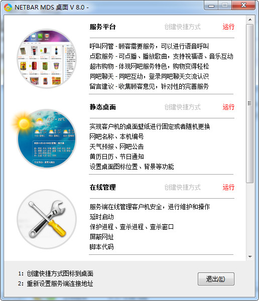 截图