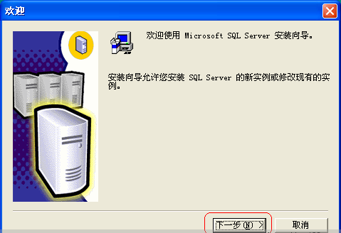 SQL Server 2000安装步骤截图
