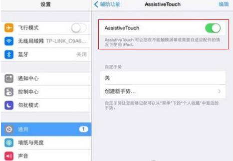 iPhone微信视频聊天悬浮窗设置教程截图