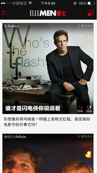 睿士杂志截图