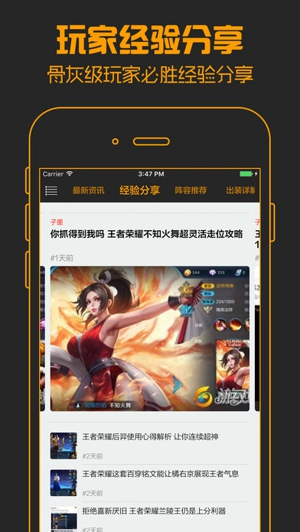 手游盒子截图