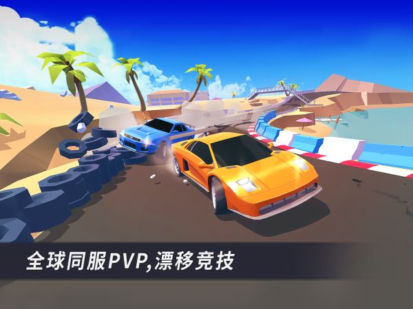 漂移风暴截图