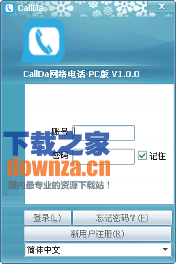 callda网络电话