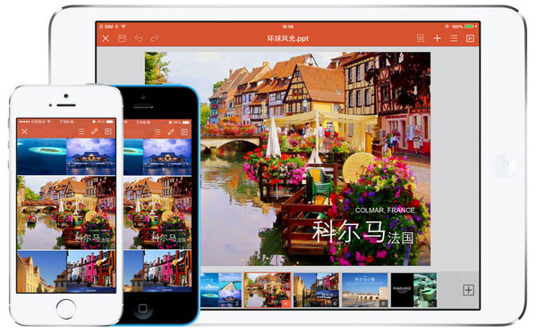 WPS office iPad版截图