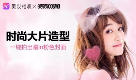 美妆相机截图