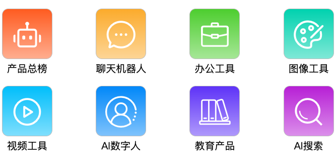 华军AI产品榜重磅首发！国产AI文生视频大爆发截图