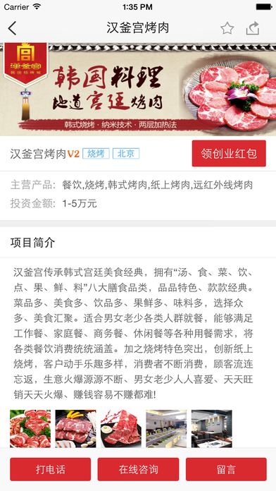 78商机截图