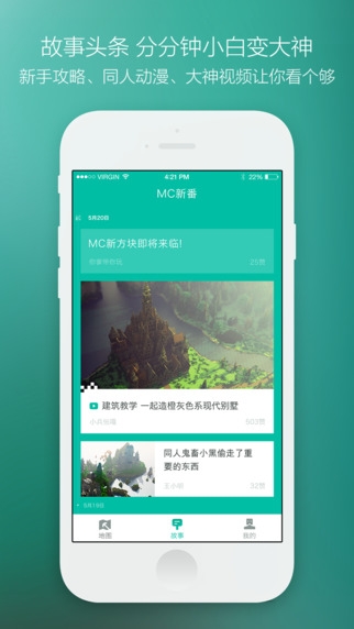 多玩我的世界盒子截图