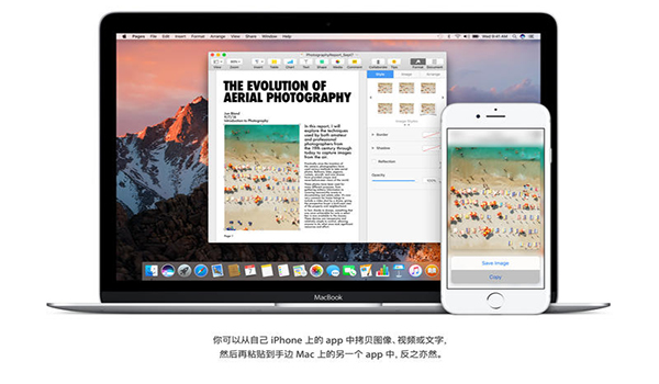 OS X 10.12正式版截图