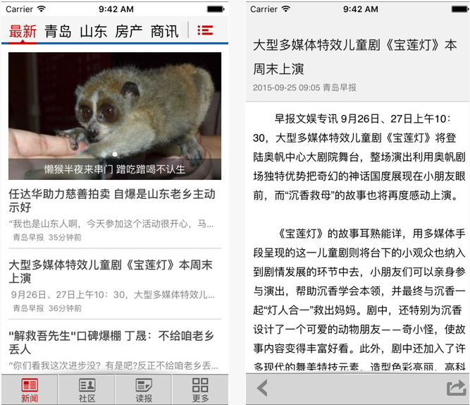 半岛都市报