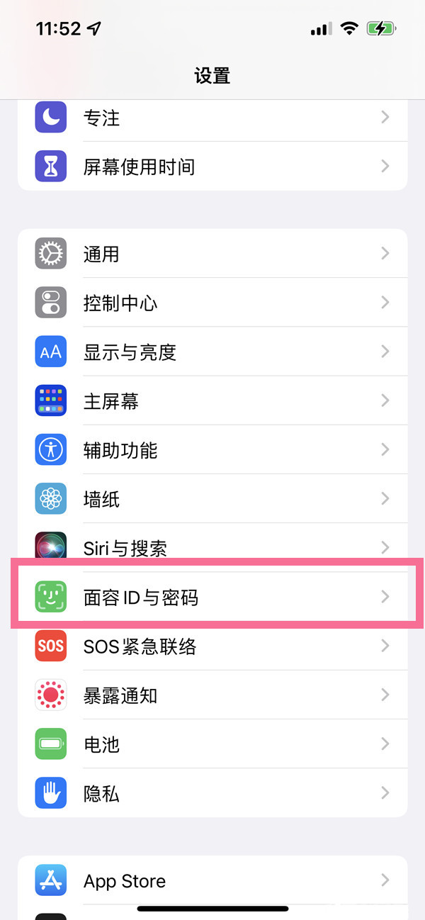 iPhone 11口罩面部解锁设置教程