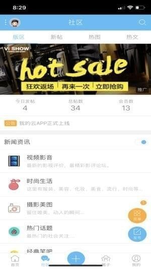 我的云截图