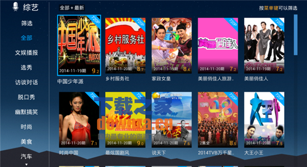 迅雷影音TV版截图