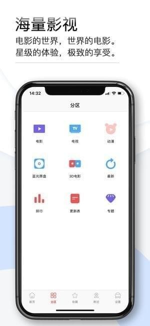 影视屋截图