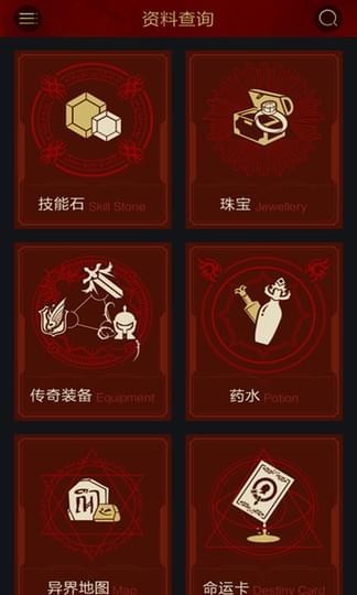 流放之路盒子截图