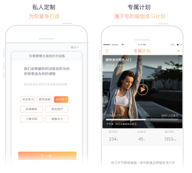 瑜伽柠檬截图