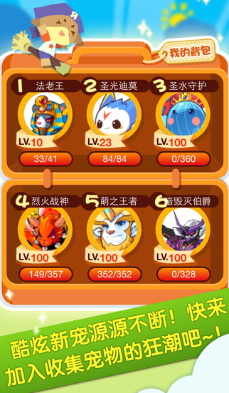 掌上洛克王国截图