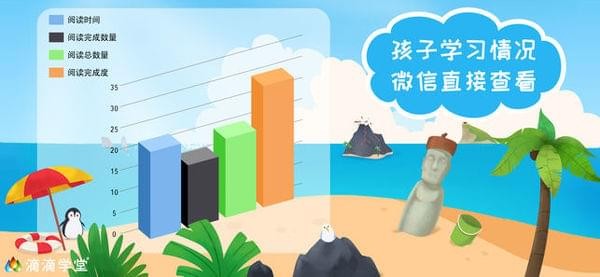 滴滴学堂截图