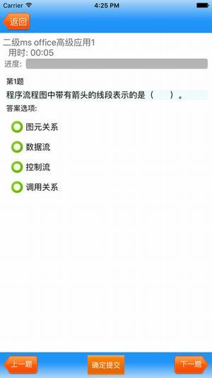 未来教育截图