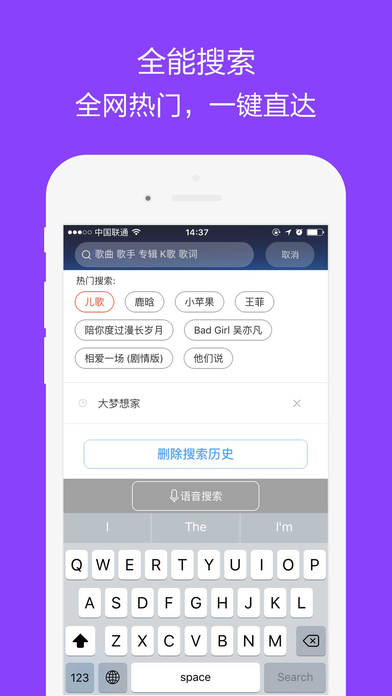 百度音乐截图