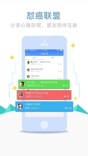 健康随我行截图