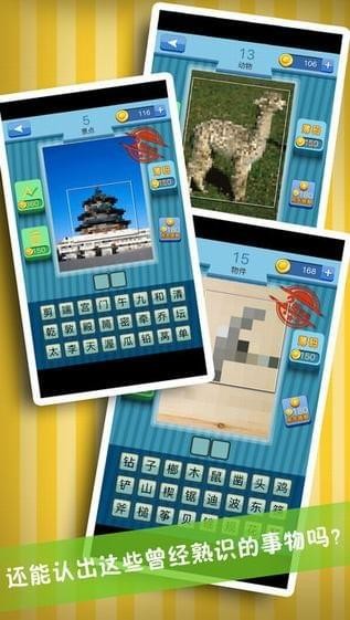 马赛克拼图手机版截图