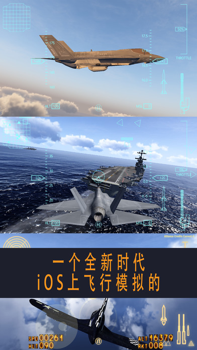 联盟:空战游戏截图