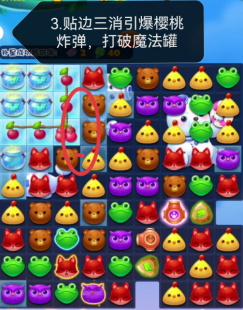开心消消乐第4923关怎么过?开心消消乐第4923关通关攻略截图