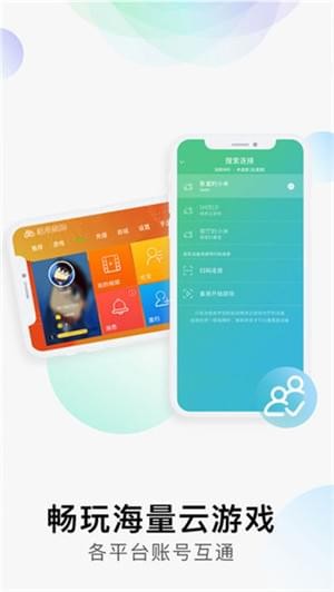 格来云iOS截图