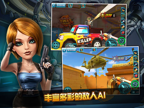 迷你行动超级陆战队截图