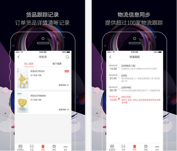 订单宝截图