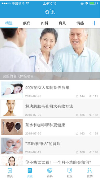 康康在线iPad版