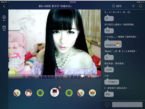 YY iPad版