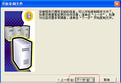 SQL Server 2000安装步骤截图
