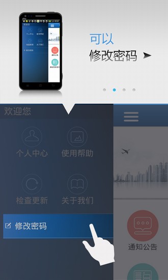 石家庄人社截图