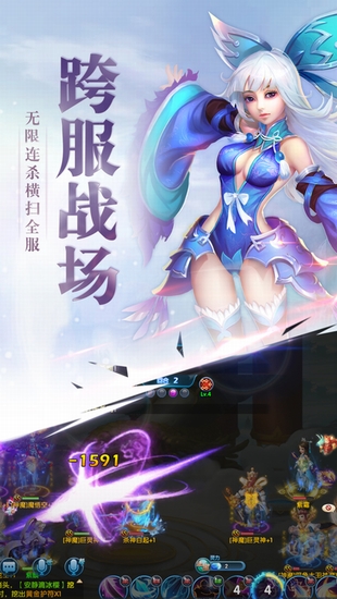 妖神录截图