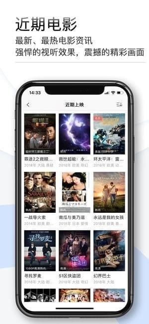 影视屋截图