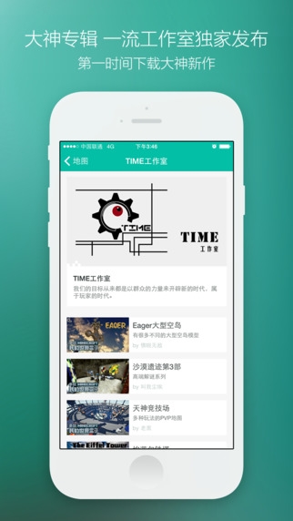 多玩我的世界盒子截图