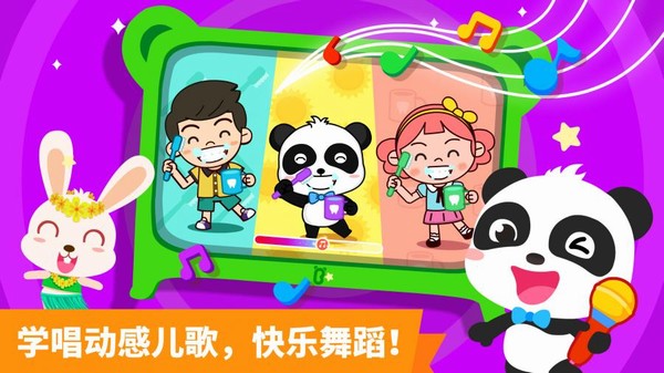 宝宝启蒙第一步截图