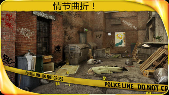 连环凶案截图
