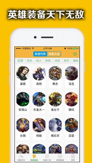 荣耀助手截图